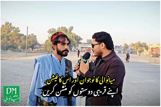 Daily Life in Mianwali: A Dose of Humor