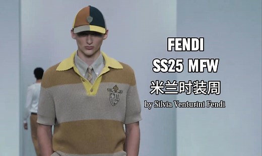 【2025春夏米兰时装周】Fendi秀场|by Silvia Venturini Fendi