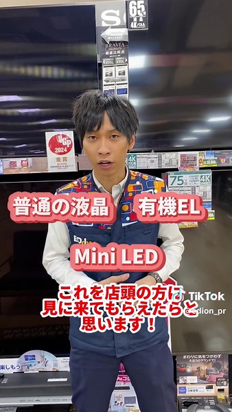 最近流行りのMiniLEDってなに？
