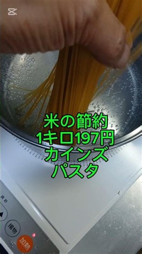 最近備蓄米が売っていないのでパスタで米の節約をしました。 #時短節約 #cooking