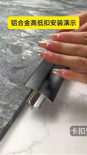 ✅ 2 Ways to Install Aluminum Tile Trim | No Drill + Clip-on