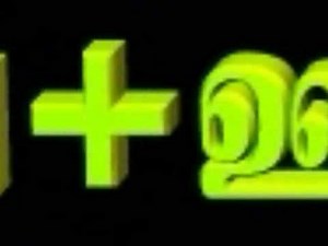 Tamil Alphabet - Vowel consonant 216 -Easy and simple method - Lesson - 4 - Learn