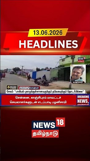 Salem | TVK | Clarification | சேலம்: "பாலியல் புகாருக்குள்ளானவருக்கும் தவெகவுக்கும் தொடர்பில்லை"