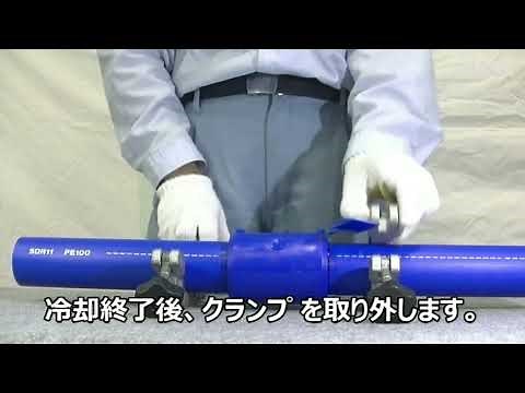 エスロハイパーAW施工手順 6.冷却・検査