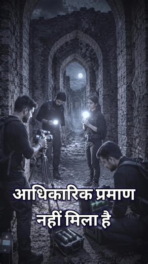रात में यहाँ कौन घूमता है | #horrorstories #youtubeshorts #darawnikahani #horror