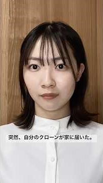 #続きは概要欄から #一人芝居 #創作 #ドラマ #演技 #クローン #役者 #sf