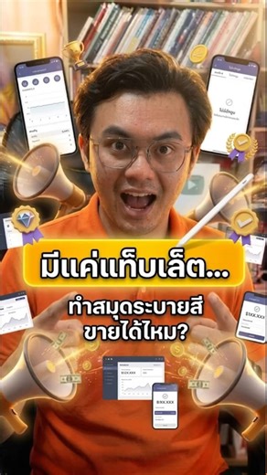 ทำภาพระบายสีขายด้วยแท็บเล็ต 2 วิธีง่ายๆ (ibisPaint และ AI)