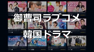 胸キュンで笑える御曹司とのラブコメ韓国ドラマおすすめ12選 | めざBlog