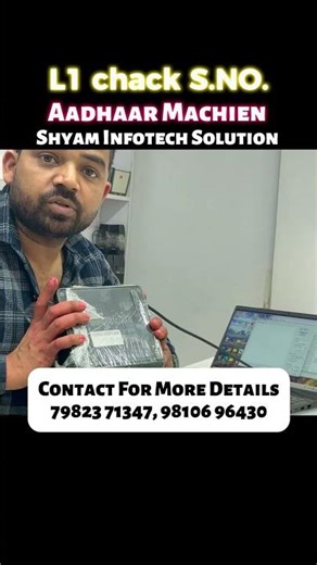 How to Check Serial Number of L1 Device | Aadhaar Machine