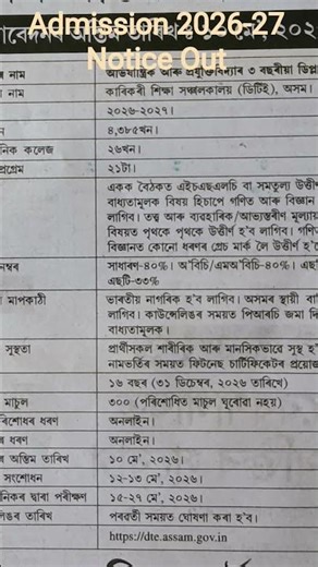 Polytechnic Admission Notice out||Seat capacity||online process||last date #jrg