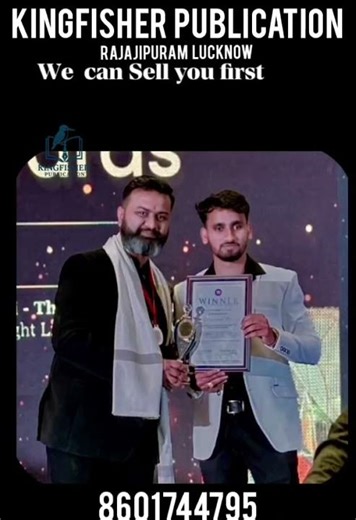 अब बुक सेल करवाने की टेंशन नहीं - Kingfisher Publication Best Book Selling Platform