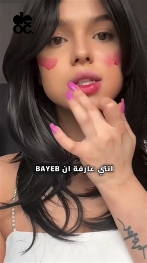 Achieve a Natural Blushed Look with Bayeb Tints