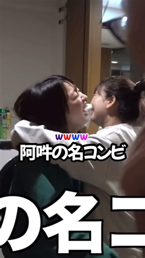 The two from Heiwa Flamingo are such childhood friends lol #Comdot #HeiseiFlamingo #childhoodfrie...