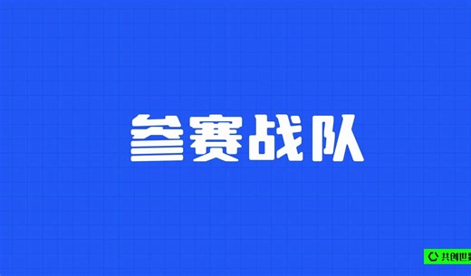 Game Jam 经验分享包已送达，来看看他们怎么说！
