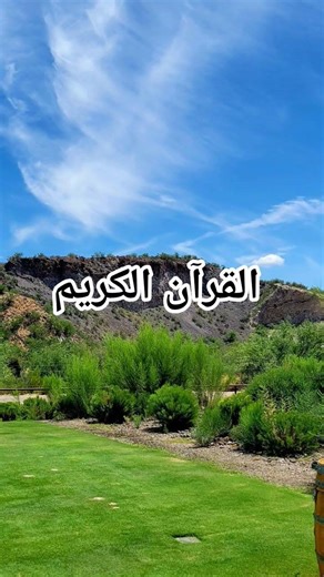 QURAN URDU TRANSLATION #love​ #quran#shorts