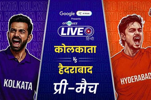 Cricbuzz Live Hindi: KKR vs SRH, IPL 2026: Pre-match show | willow.tv