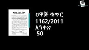 #NEBES’ #Message #National #Election #Board of #Ethiopia | National Election Board of Ethiopia NEBE የኢትዮጵያ ብሔራዊ ምርጫ ቦርድ