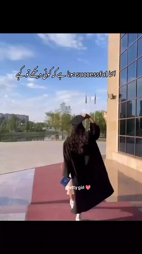 Receiving My 2nd Degree Soon — Inshallah