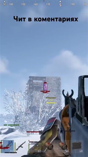 Читв коментариях #rustpvp #пабг #rust #rust #pubgmobile #r2 #раст #10000ракет #10000ракет #rt #пубг