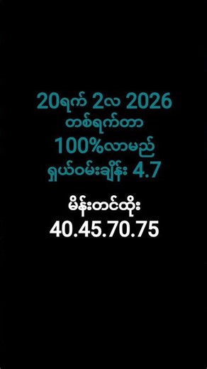 #2d #2danimation ကံကောင်းကြပါစေအမျိုးတို့