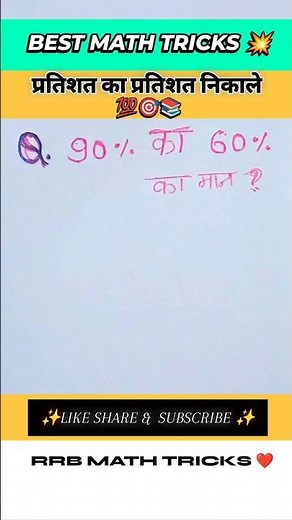 percentage nikalna sikhe #khansir #mathtricks #maths #percentage #shorts #ytshort