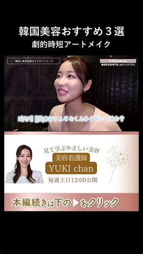 韓国の美容医療が圧倒的におすすめな理由トップ3