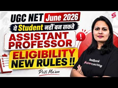 UGC New Eligibility Rules 2026 | UGC NET New Eligibility 2026 | Assistant Professor Vacancy Update