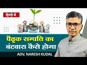 LEGAL PROCESS of Property Partition in India 🇮🇳 | Partition Deed Explained (88)