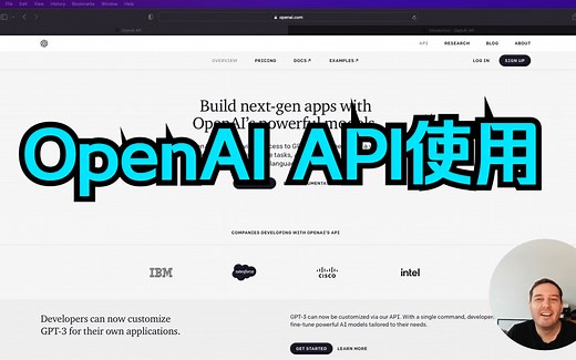 【技术科普】OpenAI API初学者使用教程