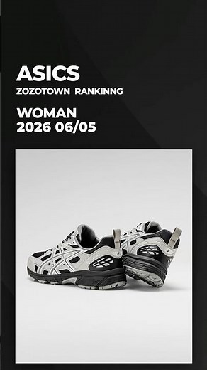 ASICS / アシックス / レディース🏃‍♀️✨【2026/6/5版・人気TOP10】