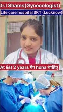 क्या Operation के बाद नॉर्मल डिलीवरी हो सकती है?