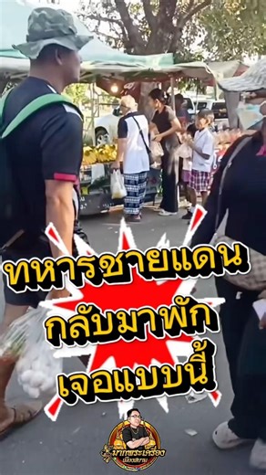 Border soldiers emerged from the forest and encountered this.