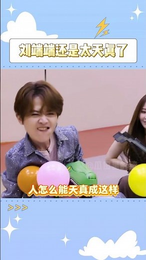 Liu Duanduan is too naive. In a game, if he says "shoot in the head," he really means "shoot in t...