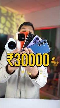 Best Phone Under 30000 in 2025 ⚡️ Best 5G Mobile Under 30000