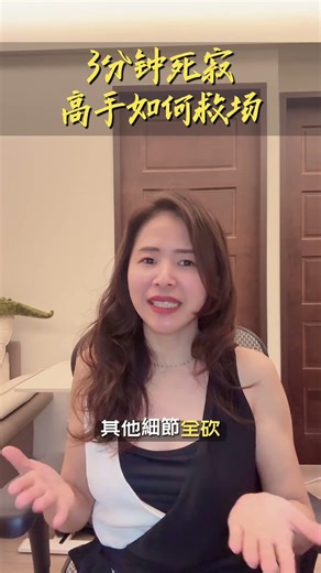 現場死寂 3 分鐘...換作是你，會發抖還是反擊？🔥
