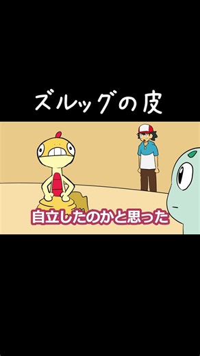 ズルズル#ダネフシさん