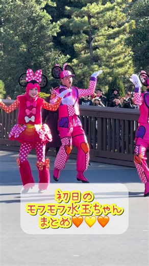 あのお姉さんはトイズに引き続き意外なポジ🤭ウインクお姉さんも健在😉 #ミニーのファンダーランド #ミニパル #初日