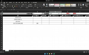 Excel_VBA_批量ping测