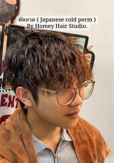 Japanese Cold Perm Services at Homey Hair Studio