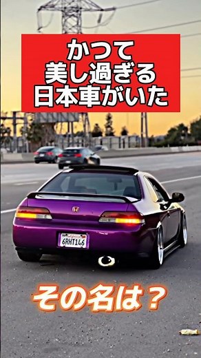 美し過ぎるスポーツカー‼️その何は⁉️ #旧車 #180sx #シルビア #車好き #ae86 #スポーツカー #日本車