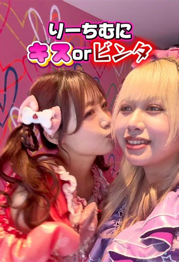 まさかのウィピメンバーからキスされたした‼️@ウィピ♡ 【We♡P】