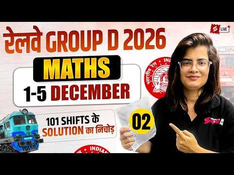RRB Group D Maths Practice Set | Group D Maths Class 2026 | Railway Group D Math PYQs | Gopika Mam