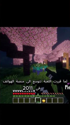 قصة ليش لعبة ماينكرافت تتكون من نسختين جافا و بيدروك🤔؟