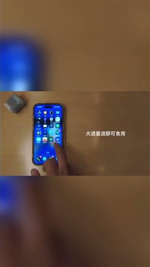 來自iPhone的專屬看劇神器. #iPhone #看劇 #iphone使用技巧