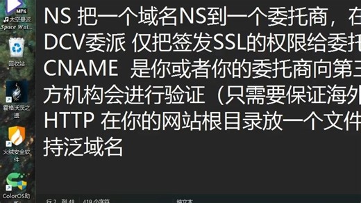 申请SSL究竟是在干什么？NS、DCV、CNAME、HTTP验证他们又有什么区别？