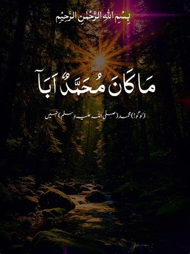 Muhammad: The Last Prophet of Allah