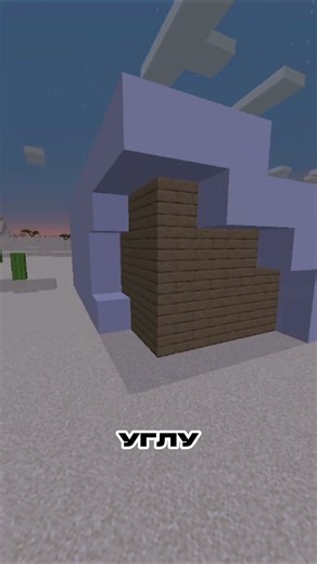 A cool Minecraft building feature