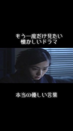 懐かしいドラマ『恋ノチカラ』をもう一度