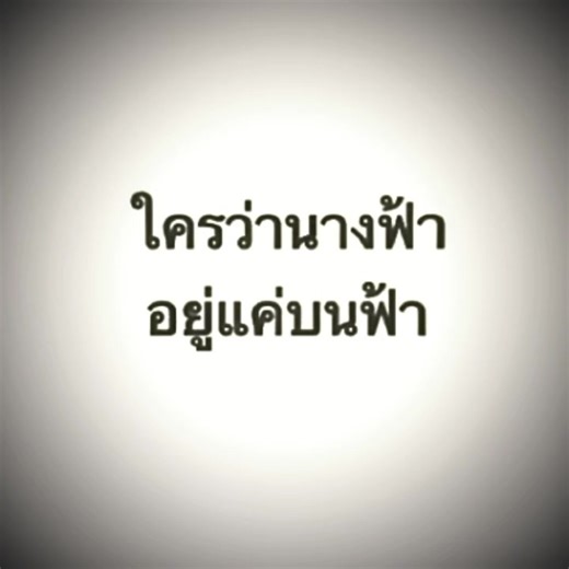 นางฟ้าของเด้น#ฮงพิเชฐพงศ์ #นัทฮง #nuthong #CapCut #fyp