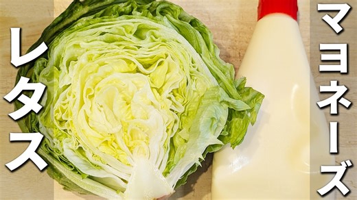 レタスの簡単マヨ炒め 5分で作れる人気おかず